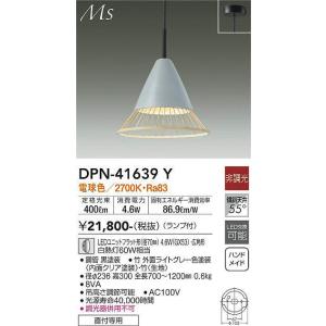 大光電機(DAIKO) DPN-41639Y ペンダント 非調光 電球色 LED ランプ付 フランジタイプ ライトグレー｜maido-diy-reform