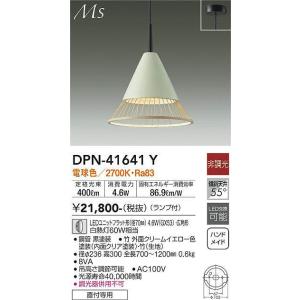 大光電機(DAIKO) DPN-41641Y ペンダント 非調光 電球色 LED ランプ付 フランジタイプ イエロー｜maido-diy-reform