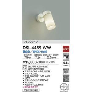 大光電機(DAIKO) DSL-4459WW スポットライト 非調光 昼白色 LED ランプ付 フランジタイプ 白｜maido-diy-reform