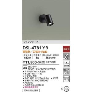 大光電機(DAIKO)　DSL-4781YB　スポットライト LED内蔵 非調光 電球色 天井付・壁付兼用 フランジタイプ ブラック｜maido-diy-reform
