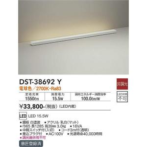 大光電機(DAIKO)　DST-38692Y　スタンド LED内蔵 非調光 電球色 ホワイト｜maido-diy-reform