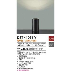 大光電機(DAIKO)　DST-41051Y　フロアスタンド LED ランプ付 非調光 電球色 中間スイッチ付 コード1m ブラック