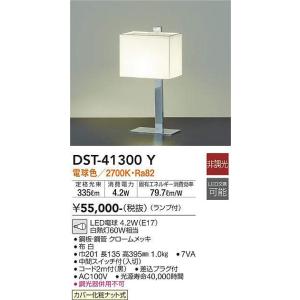 大光電機(DAIKO)　DST-41300Y　テーブルスタンド LED ランプ付 非調光 電球色 中...