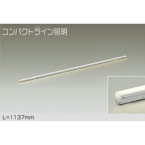 大光電機 DAIKO LED間接照明ラインライト コンパクトライン照明