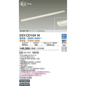 大光電機 大光電機(DAIKO) DSY-5619 YWG 間接照明 L=1419mm 調光(調光