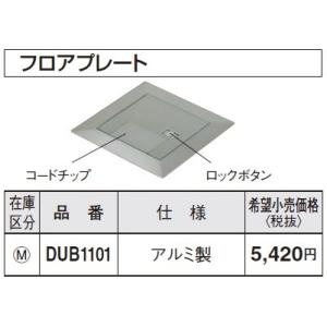 Panasonic 電設資材 パナソニック DU7119 フロアコン(1コ用 Panasonic 電設資材 パナソニック DU7119 フロアコン(1コ用
