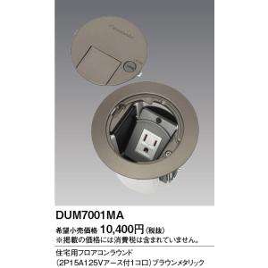 Panasonic（パナソニック） 電設資材 WTK1811WK センサ付配線器具 熱線