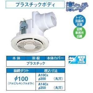 TOSHIBA（東芝） 日本キヤリア/旧東芝 DVF-A14K4 換気扇 サニタリー用