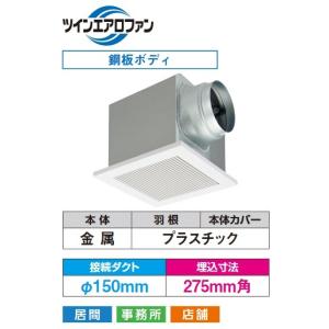 三菱（MITSUBISHI） V-08PALD8 換気扇 トイレ 洗面所 用 パイプ用