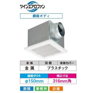 TOSHIBA（東芝） ダクト用換気扇 DVF-18CH6 低騒音形 インテリア格子