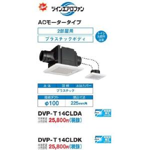 Panasonic（パナソニック） FY-CUX04-W 換気扇 気調システム 屋外