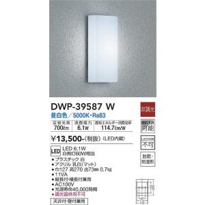 大光電機 ポーチライト DWP42411Y 電球色 白熱灯60W相当 工事必要