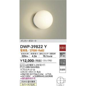 大光電機(DAIKO)　DWP-39822Y　浴室灯 ランプ付 非調光 電球色 ポリカーボネート 防湿形 ホワイト｜maido-diy-reform