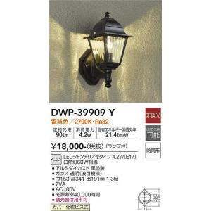 Panasonic（パナソニック） LGW85239B ポーチライト ランプ別売 LED