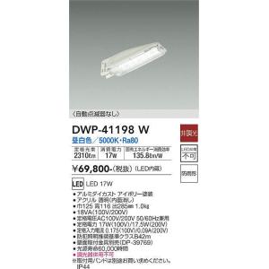 大光電機(DAIKO)　DWP-41198W　アウトドアライト 防犯灯 LED内蔵 非調光 昼白色 自動点滅器なし 防雨形 アイボリー｜maido-diy-reform