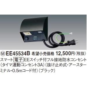 Panasonic（パナソニック） MKN706 AiSEG3（ゲートウェイ型）（AC