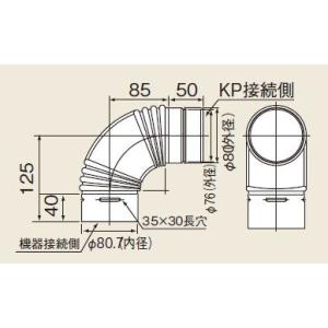 ガス給湯器 部材 リンナイ　EFAL-80TNJ　φ80排気アダプタ (φ80→KPにする部材) [...