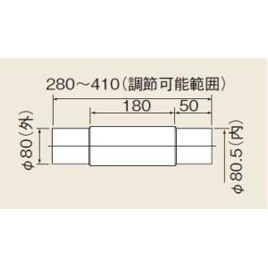 ガス給湯器 部材 リンナイ　EFS-3　φ80スライド管 [≦]