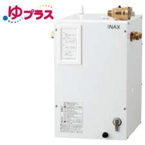 INAX INAX/LIXIL 小型電気温水器【EHPN-CB20ECV3】ゆプラス 出湯
