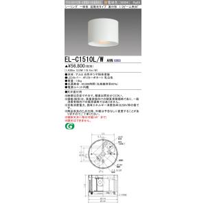 三菱　EL-C1510L/WAHN　シーリングライト 天井直付用 拡散光タイプ 固定出力 電球色 電源ユニット内蔵 ホワイト 受注品 [§]｜maido-diy-reform