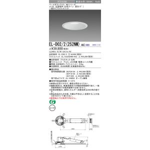 三菱　EL-D02/2(252NM) AHZ　ベースダウンライト 埋込穴φ125 連続調光(調光器別売) LED 昼白色 MCシリーズ 遮光15° 白色 受注生産品 [§]｜maido-diy-reform