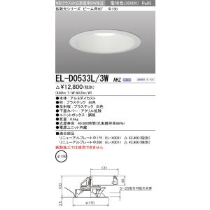 KOIZUMI（コイズミ） コイズミ照明 AD7200W35 ダウンライト 埋込穴φ100