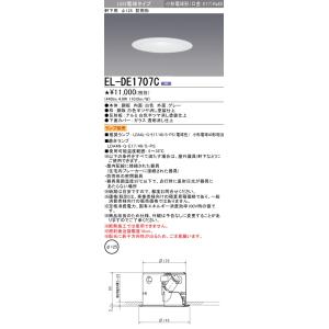 三菱（MITSUBISHI） EL-DS00/3(152NM) AHN ベースダウンライト 埋込穴