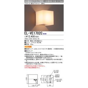 三菱　EL-VE1702C　LED照明器具 LED電球搭載タイプ ブラケット 多目的(透光タイプ) ランプ別売 受注生産品 [§]｜maido-diy-reform