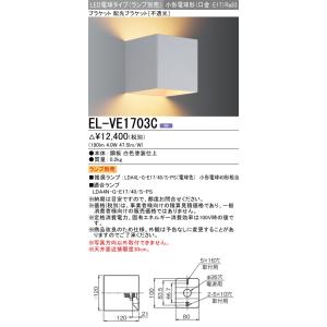 三菱　EL-VE1703C　LED照明器具 LED電球搭載タイプ ブラケット 多目的(不透光タイプ) ランプ別売 受注生産品 [§]｜maido-diy-reform