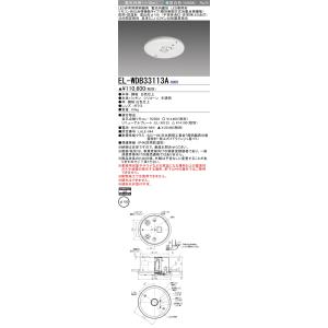 三菱（MITSUBISHI） 【数量限定】三菱 EL-DB11111B 非常用照明器具 埋