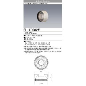 三菱（MITSUBISHI） おすすめ品 EL-SK12011N/5 AHTZ LEDスクエアライト