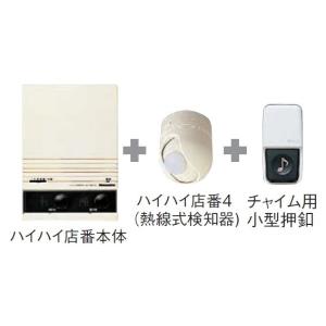 パナソニック ハイハイ店番4（熱線式）EL230491 ヨドバシ.com - パナソニック Panasonic ハイハイ店番4(熱線式