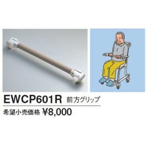 水まわり用車いす TOTO　EWCP601R　専用オプション（4輪キャスタータイプ専用） [■]｜maido-diy-reform