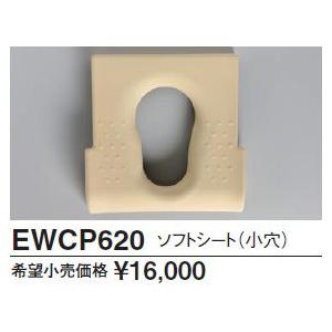 TOTO 水まわり用車いす TOTO EWCP620 オプション（6輪タイプ用