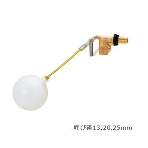 兼工業 ボールタップ ねじ込み SH型(複式) SH 13 ポリ玉 [□]