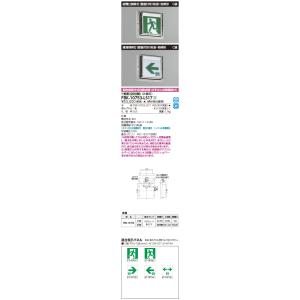 東芝　FBK-10753-LS17　LED誘導灯 防湿防雨形 HACCP兼用形(壁直付形) 片面灯 ...