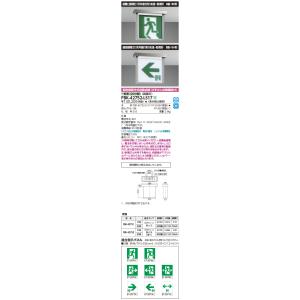 東芝　FBK-42752-LS17　LED誘導灯 防湿防雨形 HACCP兼用形(天井直付形) 両面灯 B級・BH形 個別制御方式自動点検 ※本体のみ 表示パネル別売 受注生産品 [§]｜maido-diy-reform