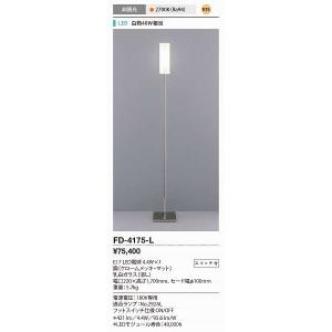 山田照明(YAMADA）　FD-4175-L　スタンドライト LED電球 5.2W 非調光 電球色 スイッチ付 [♪]｜maido-diy-reform