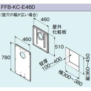 ガス給湯器 部材 リンナイ　FFB-KC-E460　FFトップ化粧カバー [≦]｜maido-diy-reform