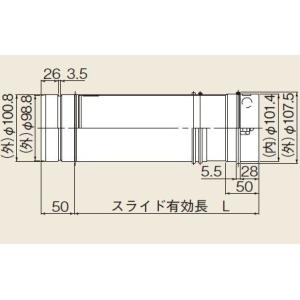 ガス給湯器 部材 リンナイ　FFS-10-300　φ100KP スライド管300型 (L=250〜4...