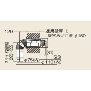 ガス給湯器 部材 リンナイ　FFT-6UL-200　給排気トップ(直排専用) (L=150〜250m...