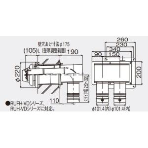 リンナイ（Rinnai） ガス給湯器 部材 FFTL-10-200B φ100 2本管直出給