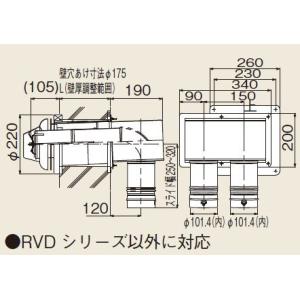 リンナイ（Rinnai） ガス給湯器 部材 FFTL-10-200B φ100 2本管直出給