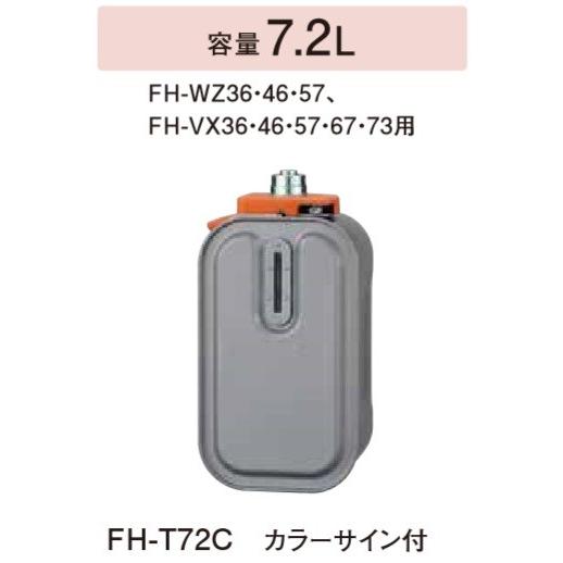 コロナ 石油ファンヒーター用部材　FH-T72C　スペアカートリッジタンク カラーサイン・キャリング...