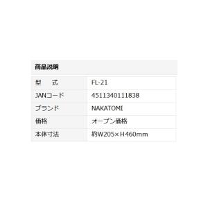 ナカトミ オプション部品 FL-21フィルター...の詳細画像1