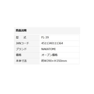 ナカトミ オプション部品 FL-39フィルター[♪]の詳細画像1