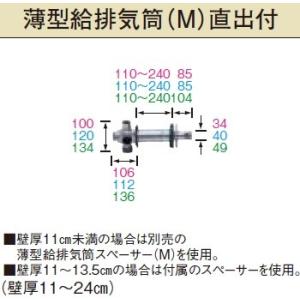 長府/サンポット 石油暖房機 関連部材　FWT-7M-6　薄型給排気筒[♪▲]｜maido-diy-reform