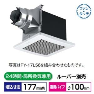Panasonic（パナソニック） 換気扇 天井埋込形換気扇 【FY-17B7】 低