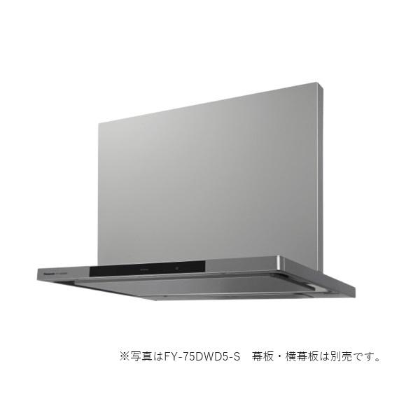 換気扇 パナソニック FY-90DWD5-S レンジフード エコナビ搭載 洗浄機能付フラット形 コン...