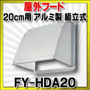 Panasonic（パナソニック） 【FY-HDS25-K】パナソニック 換気扇 専用